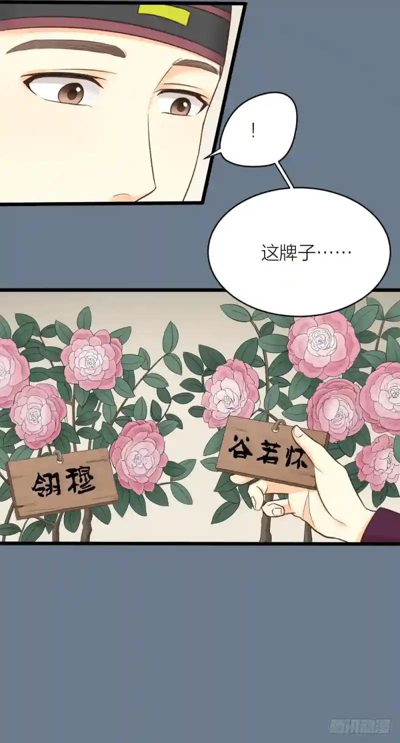 第三季 06无后之君