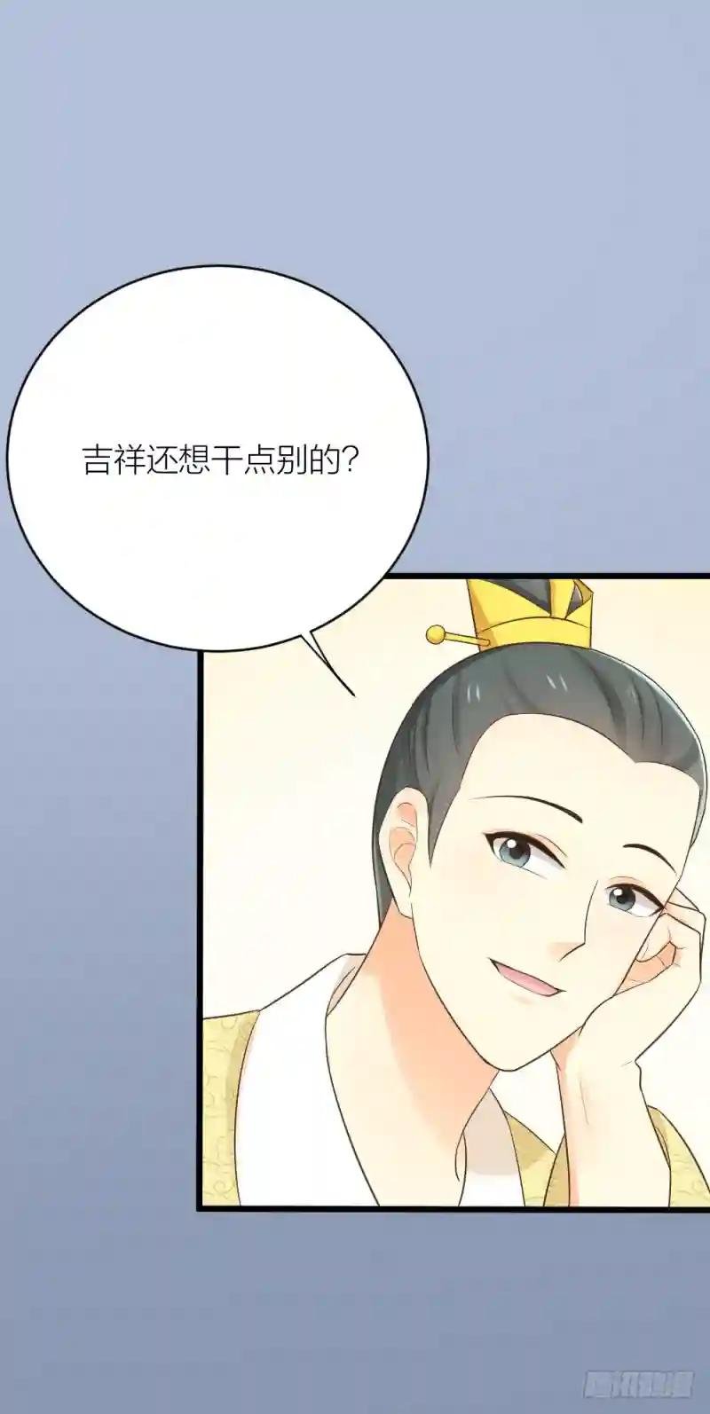第三季 06无后之君