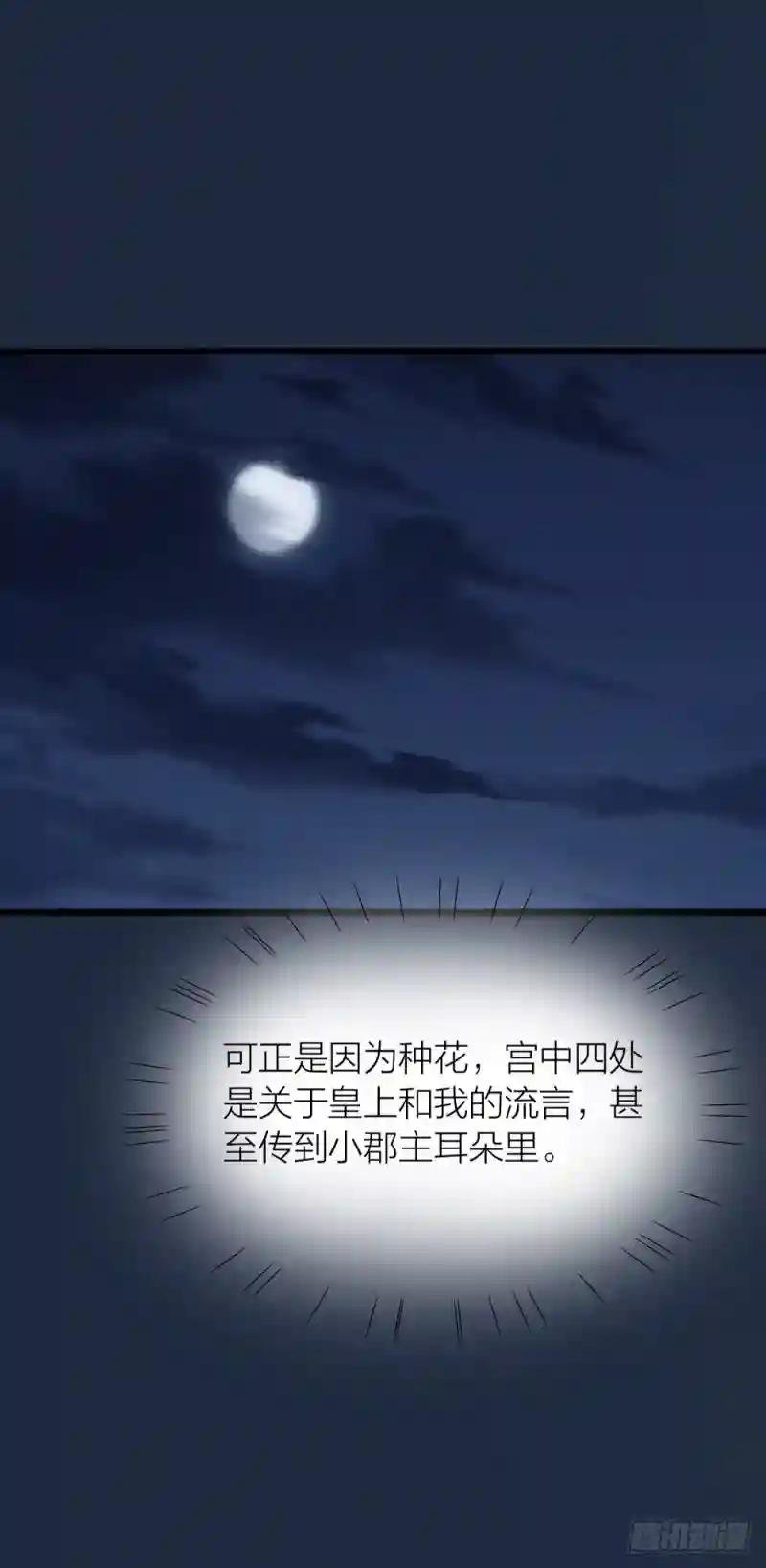 第三季 06无后之君