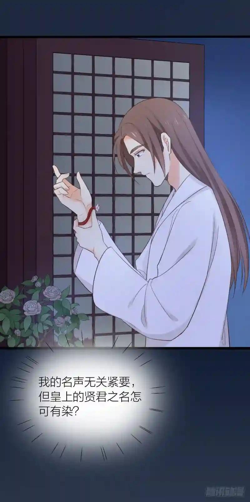 第三季 06无后之君