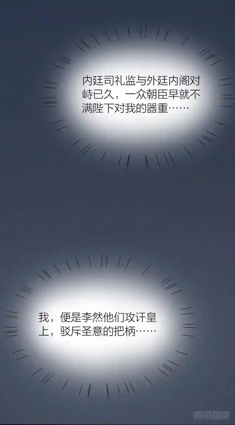 第三季 06无后之君