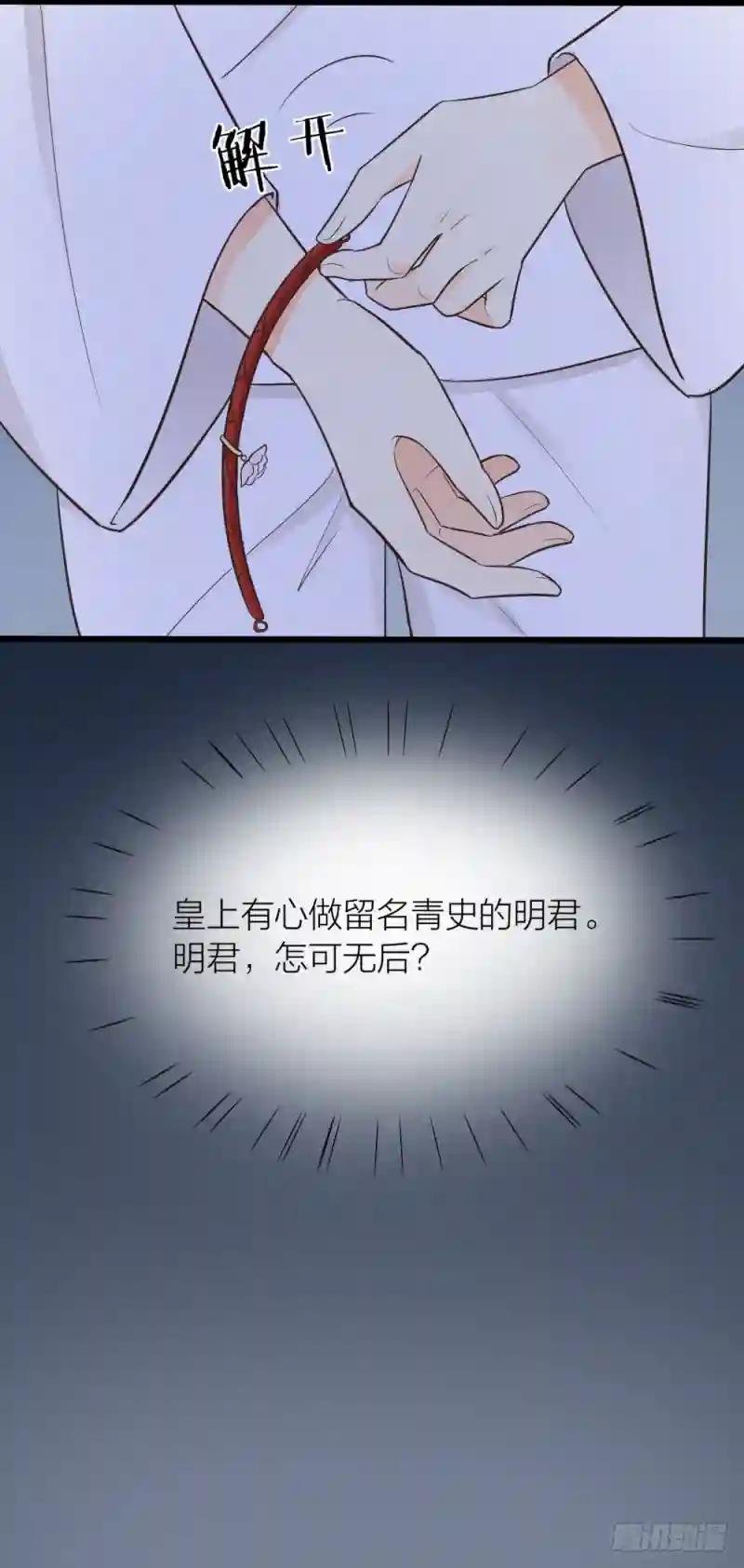 第三季 06无后之君