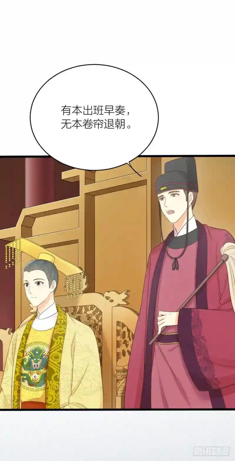 第三季 06无后之君