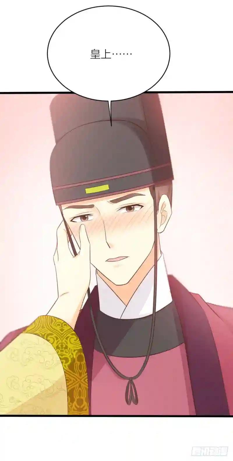 第三季 08你敢推开朕？！
