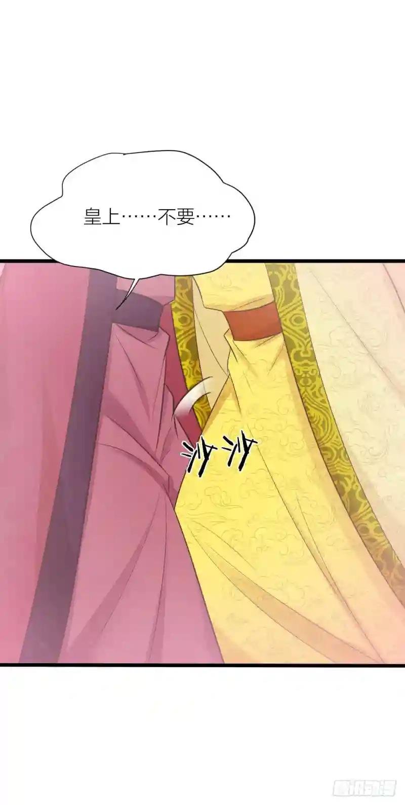 第三季 08你敢推开朕？！