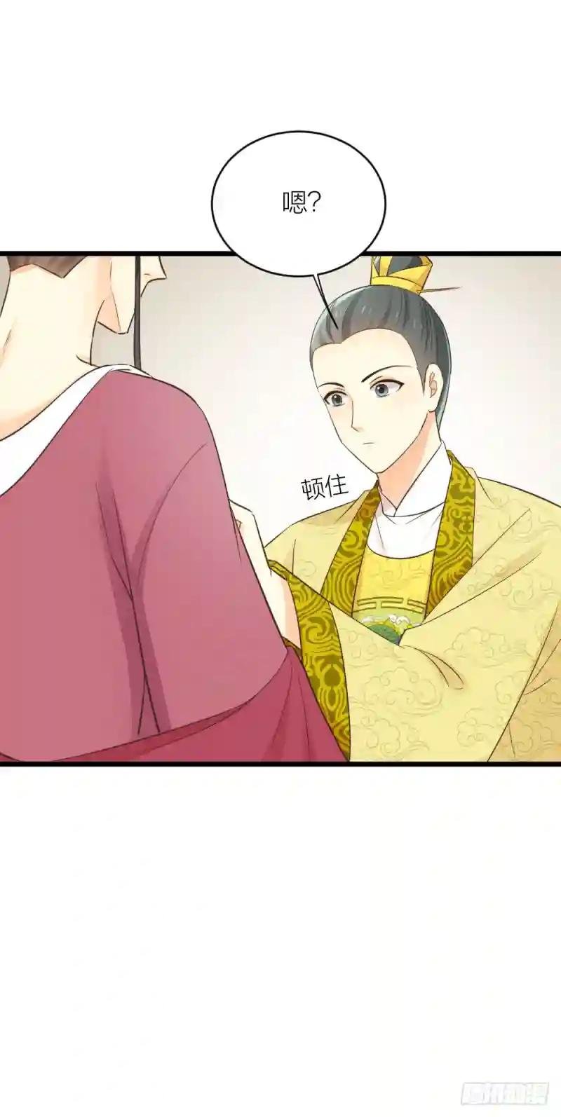第三季 08你敢推开朕？！