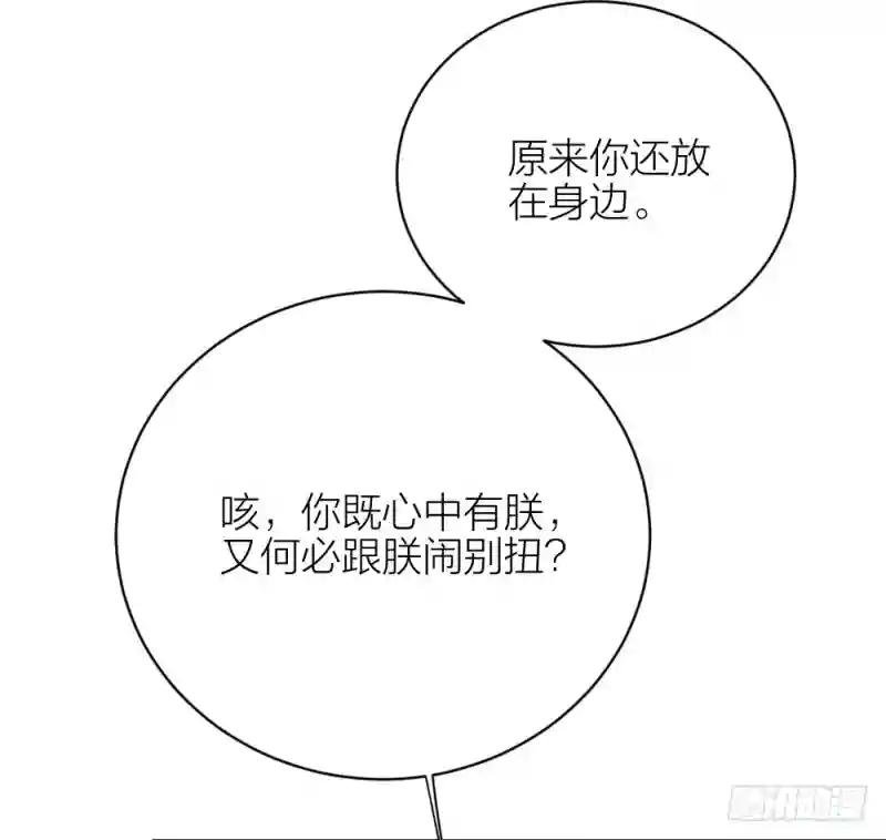第三季 08你敢推开朕？！
