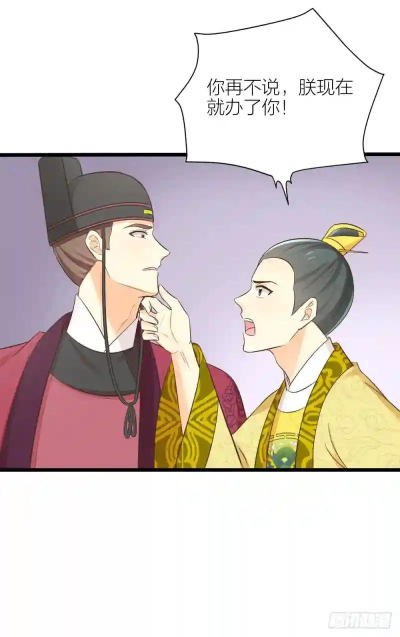 第三季 08你敢推开朕？！
