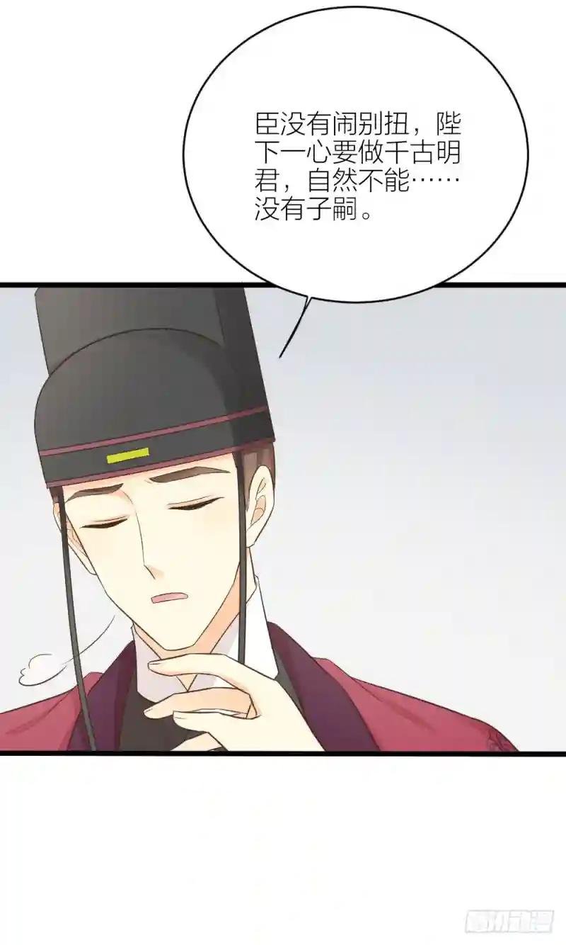 第三季 08你敢推开朕？！