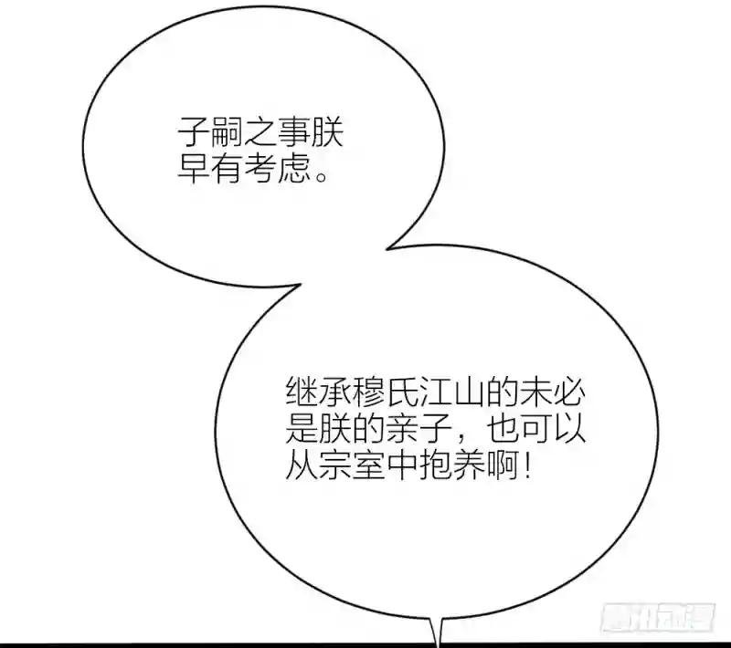 第三季 08你敢推开朕？！