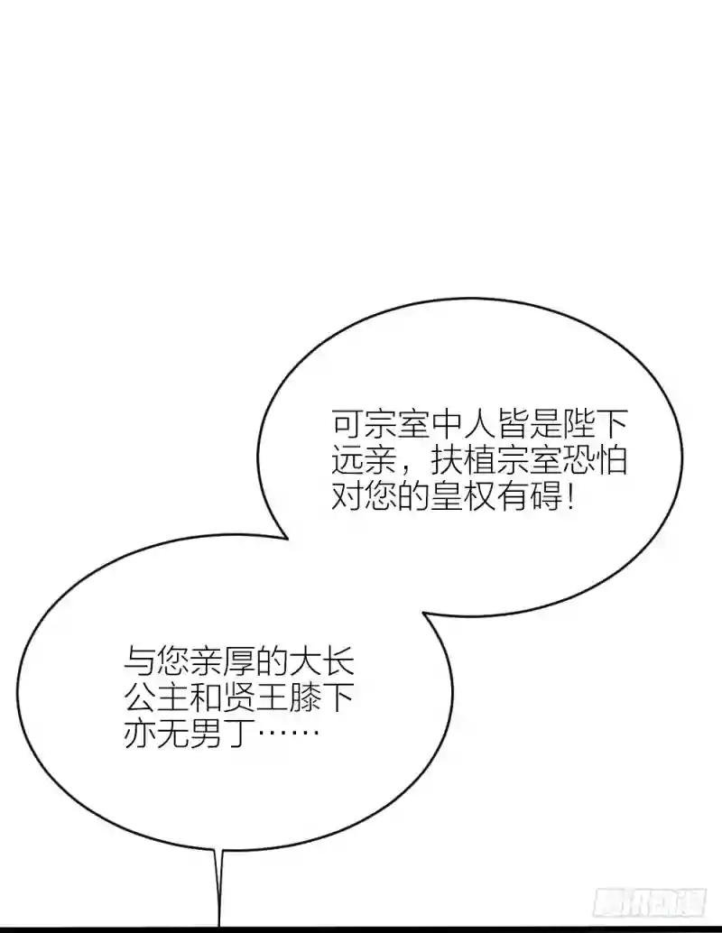 第三季 08你敢推开朕？！