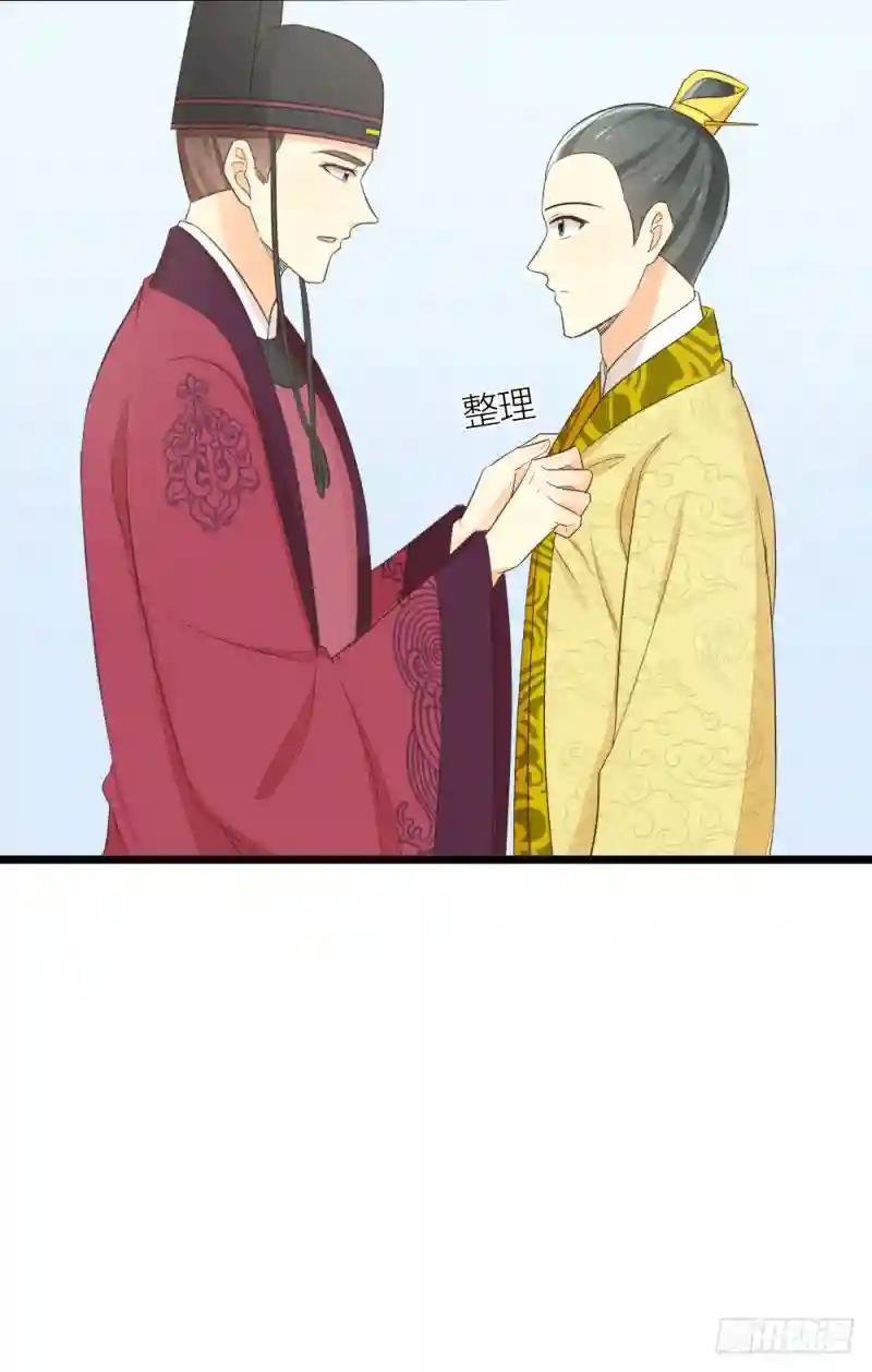 第三季 08你敢推开朕？！