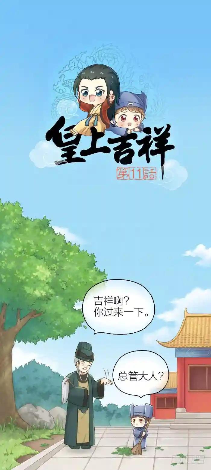 第十一话