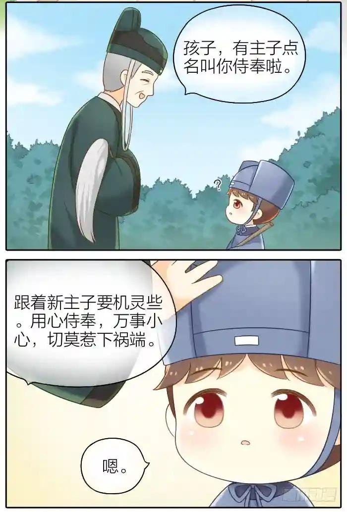 第十一话