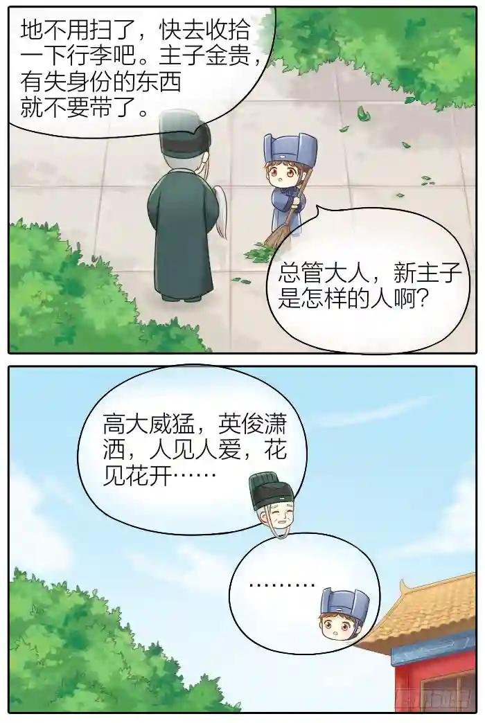 第十一话