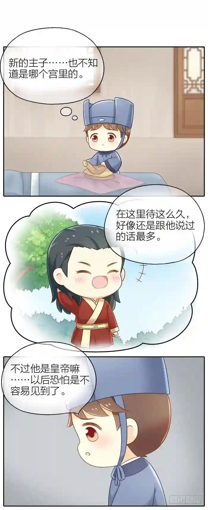 第十一话