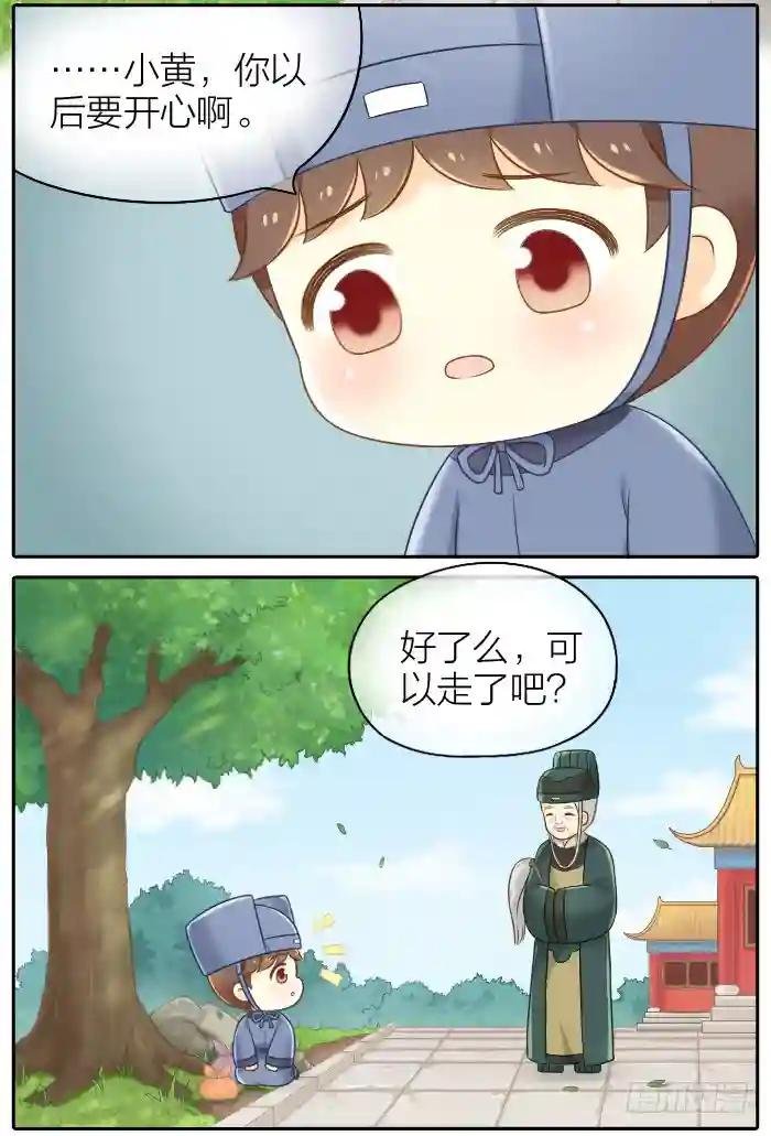 第十一话