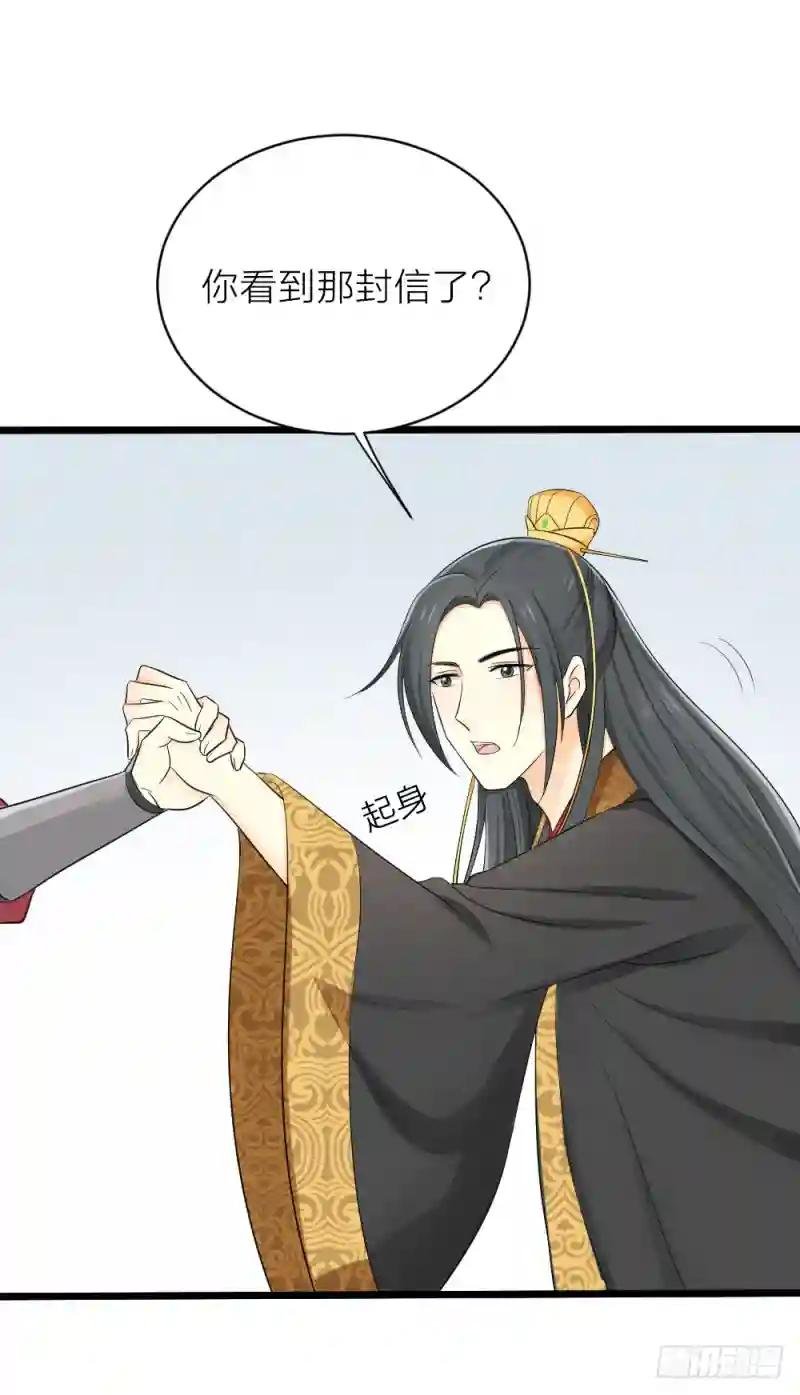 第三季 10穆翎有危险！