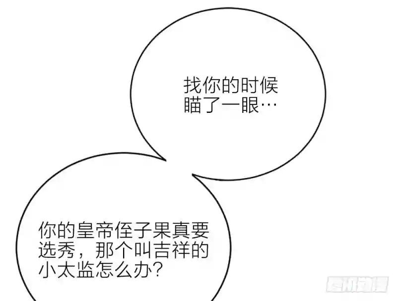 第三季 10穆翎有危险！