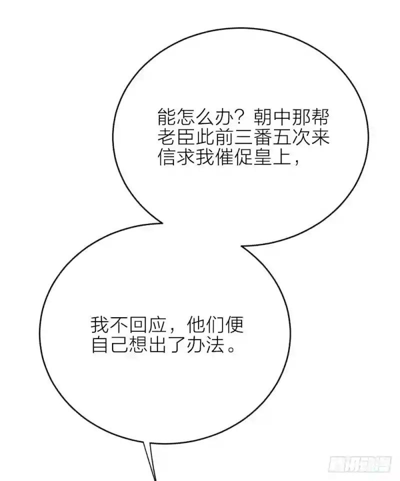 第三季 10穆翎有危险！
