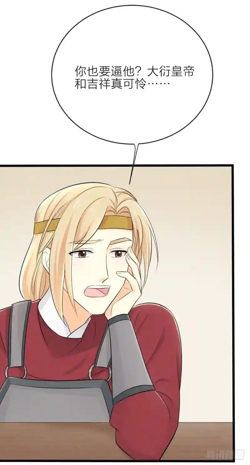 第三季 10穆翎有危险！