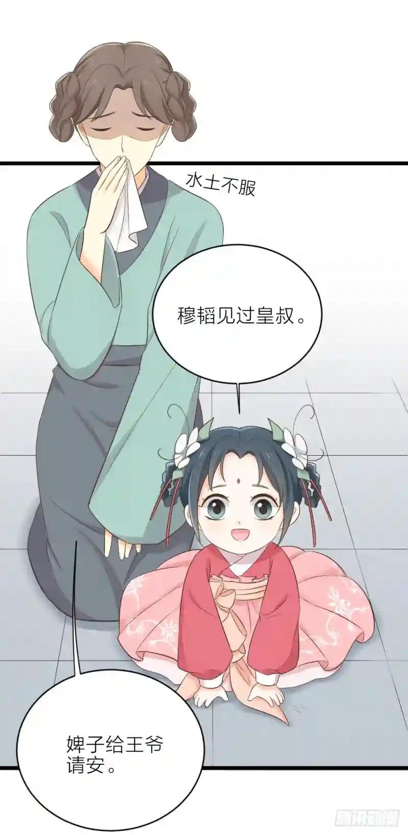 第三季 11吉祥的心意