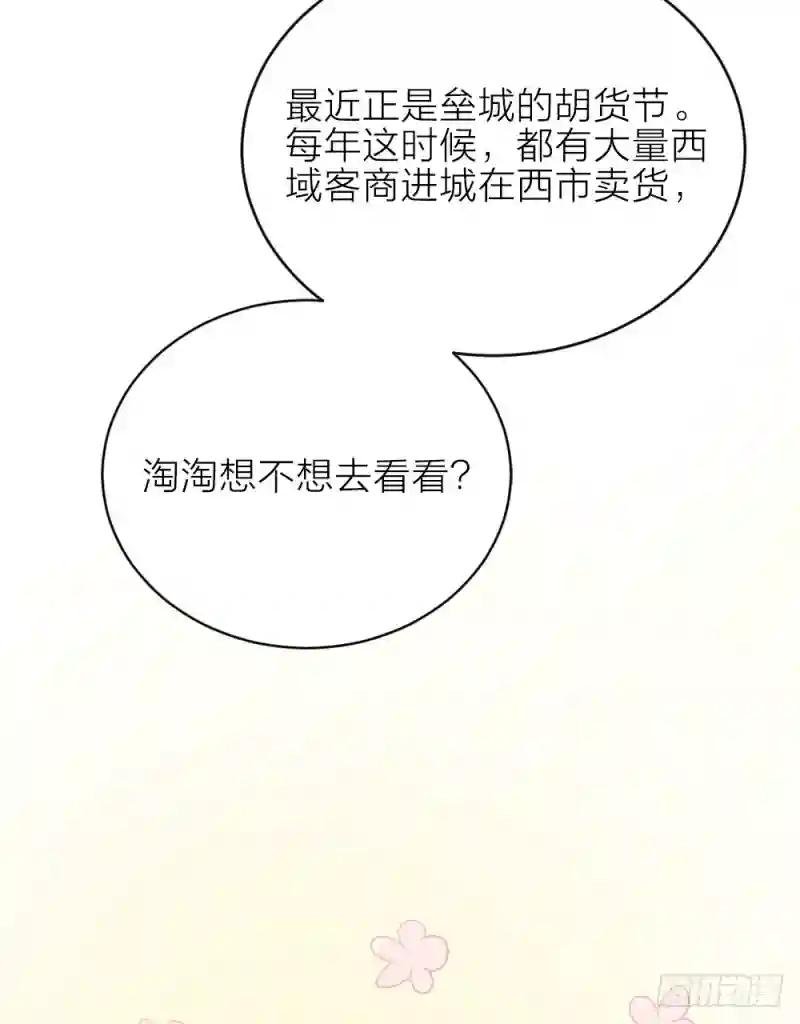 第三季 11吉祥的心意