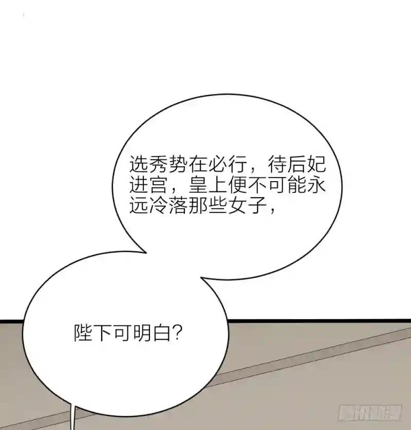 第三季 11吉祥的心意