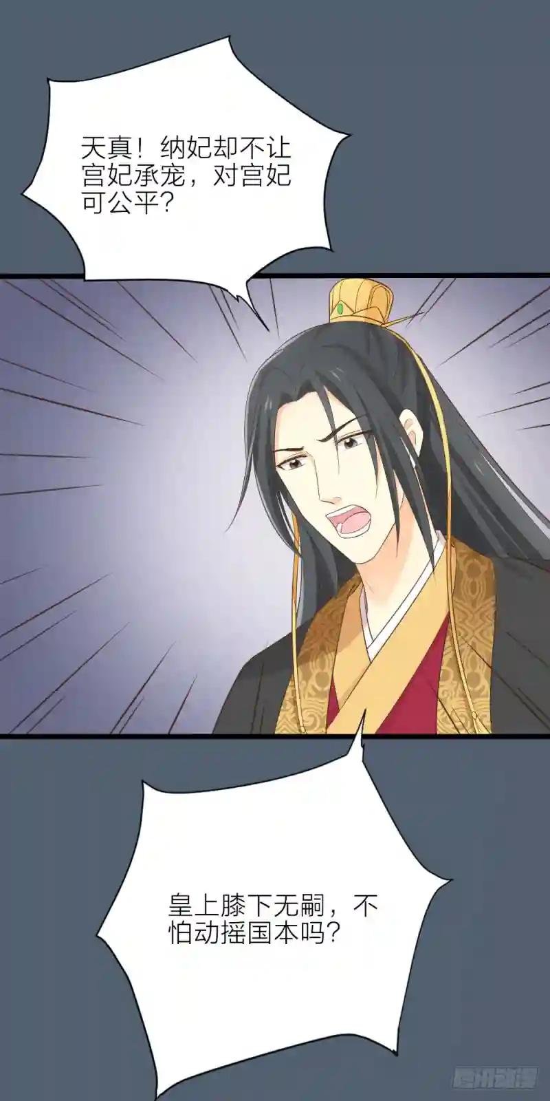 第三季 11吉祥的心意