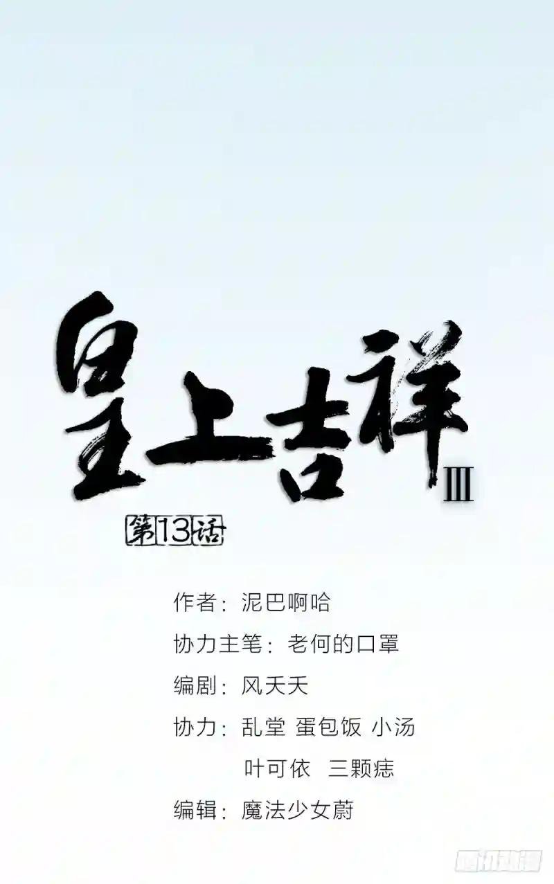 第三季 13你要对我负责！