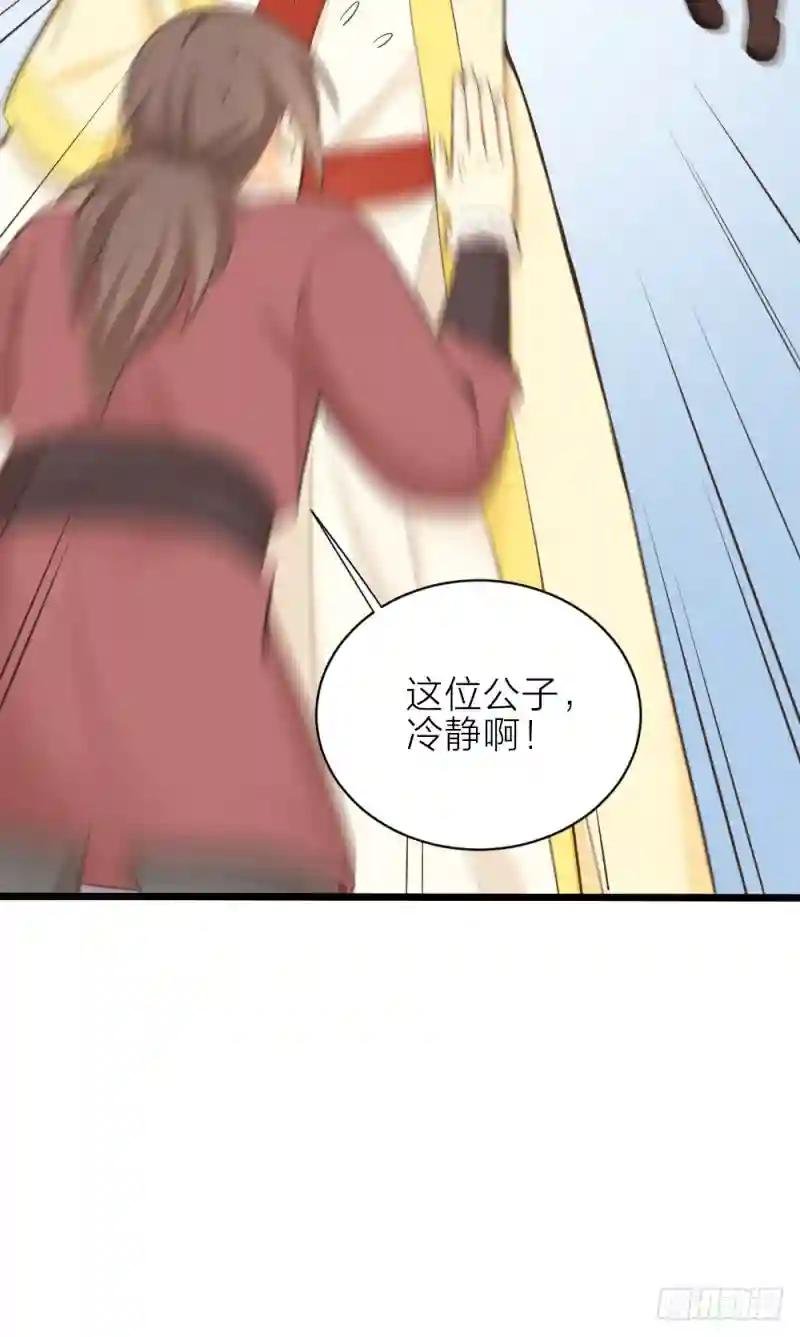 第三季 13你要对我负责！
