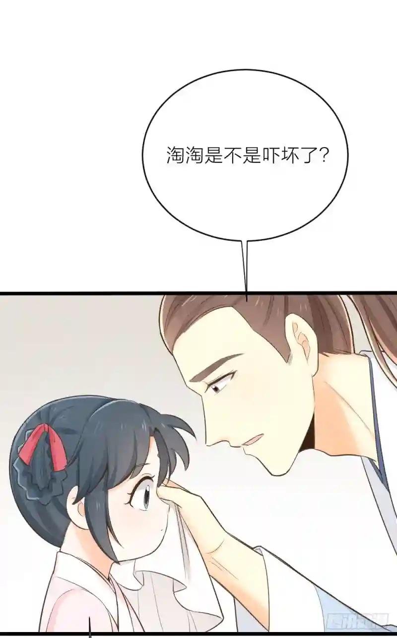 第三季 13你要对我负责！