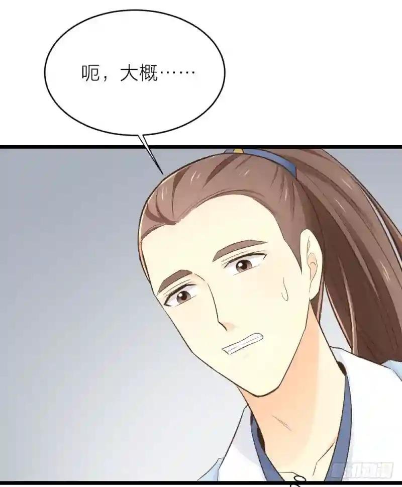 第三季 13你要对我负责！