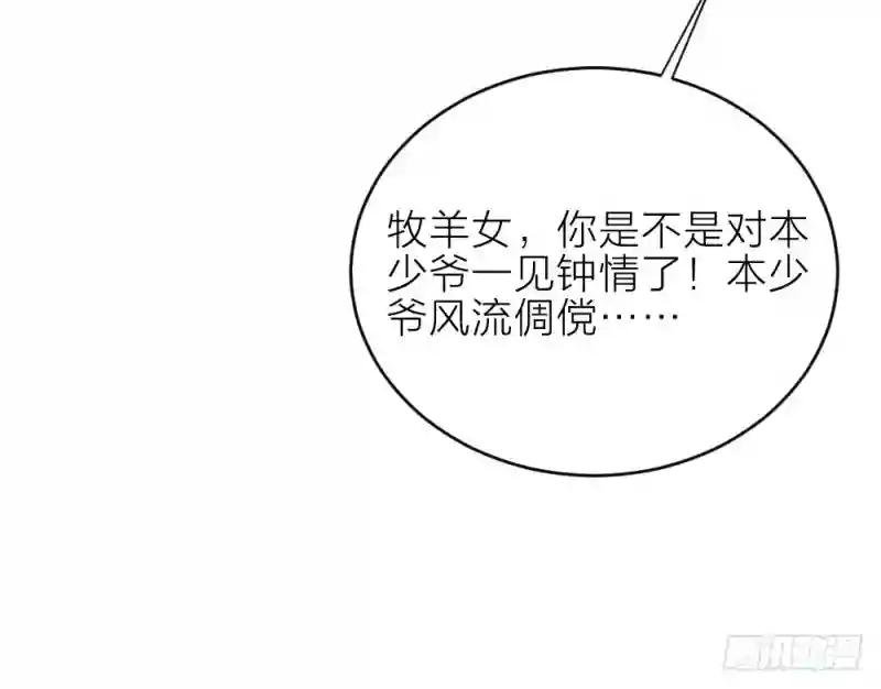 第三季 13你要对我负责！