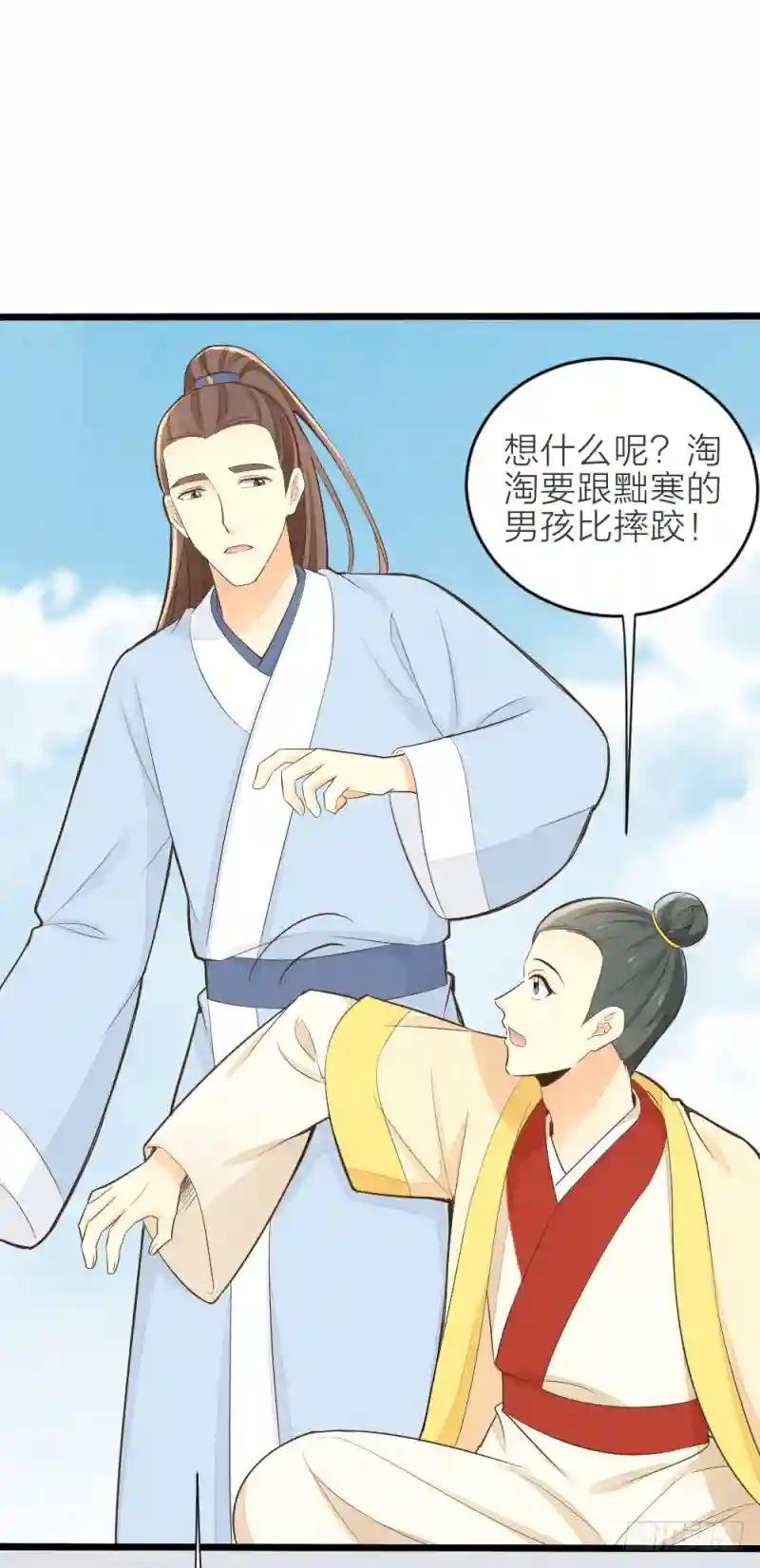 第三季 15衍国“病鬼”