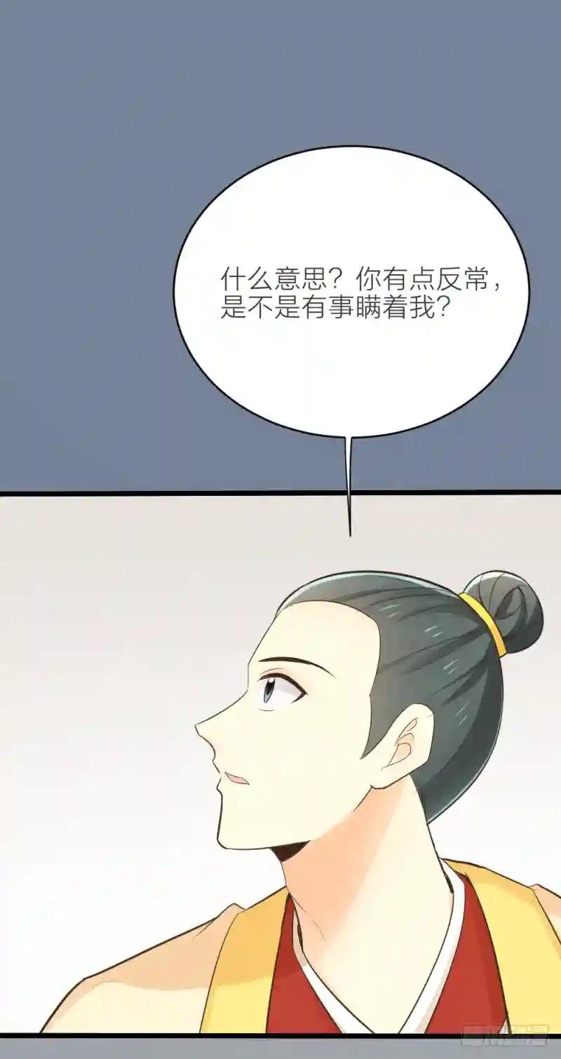 第三季 15衍国“病鬼”