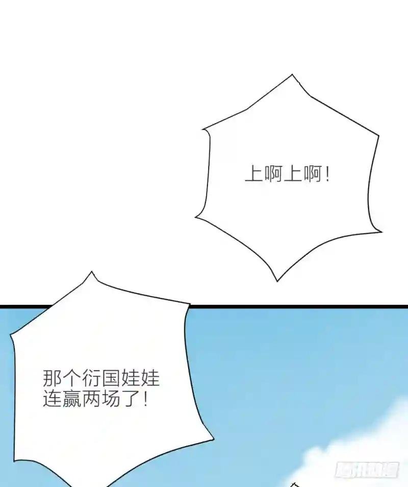 第三季 15衍国“病鬼”