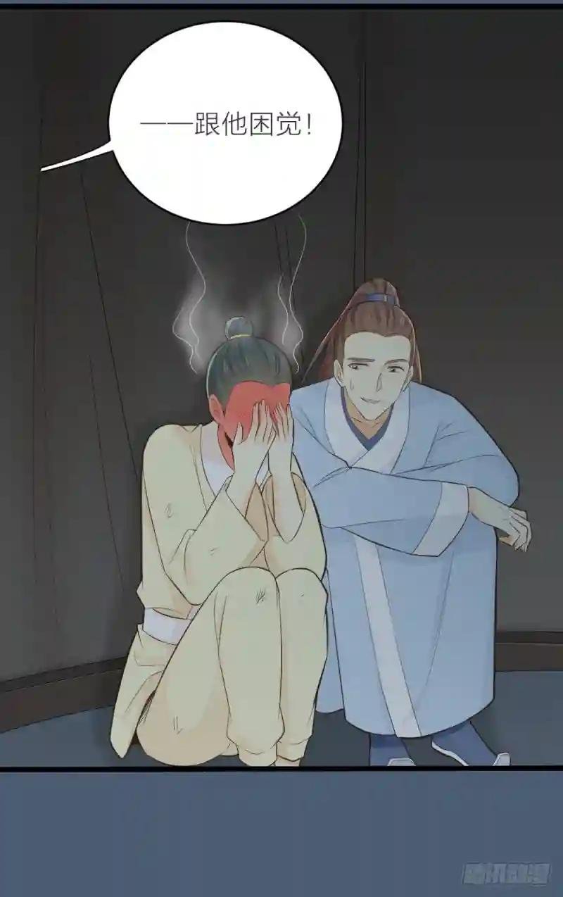 第三季 17来呀~一起困觉