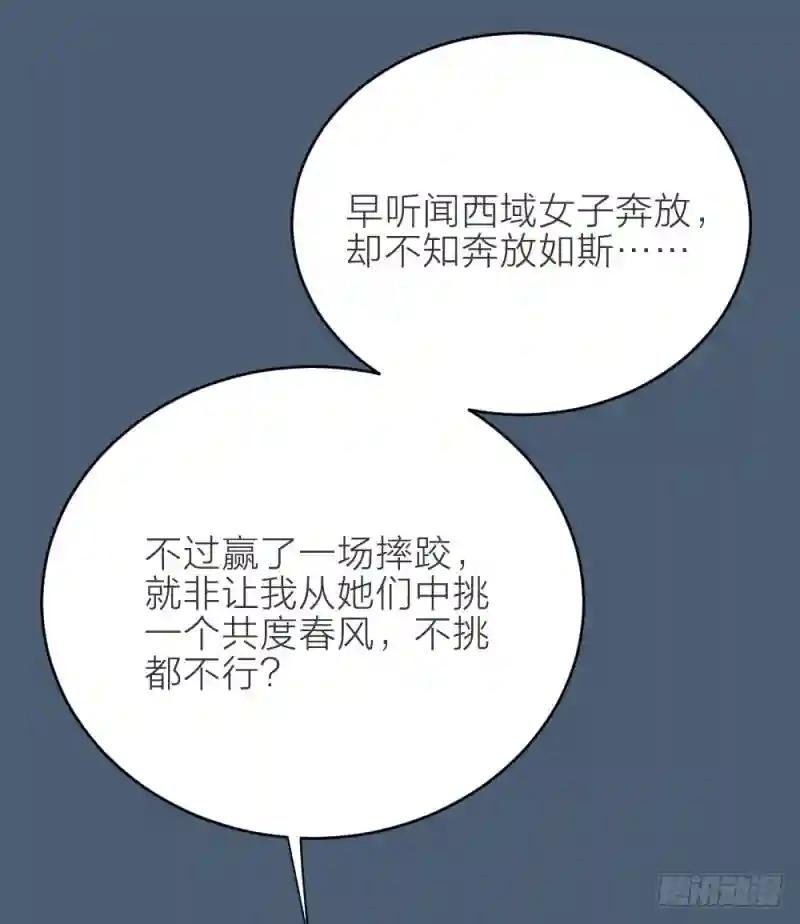 第三季 17来呀~一起困觉