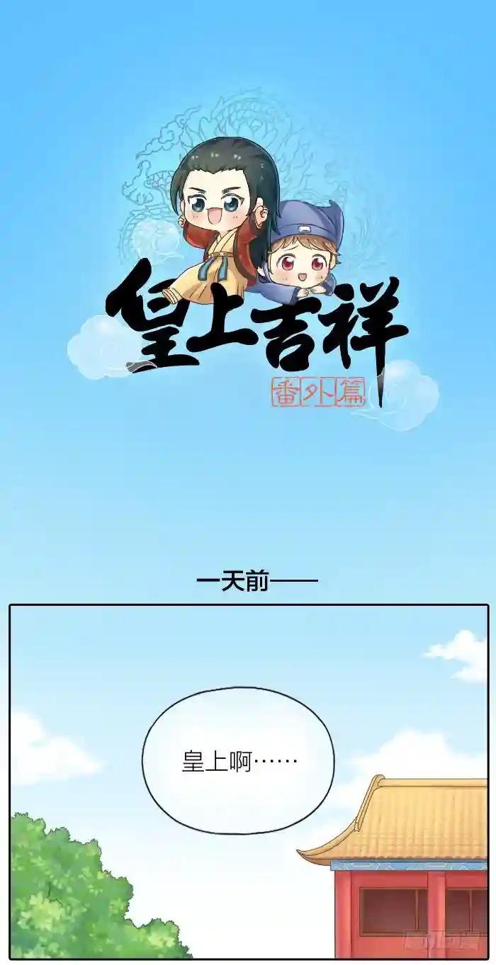 番外1
