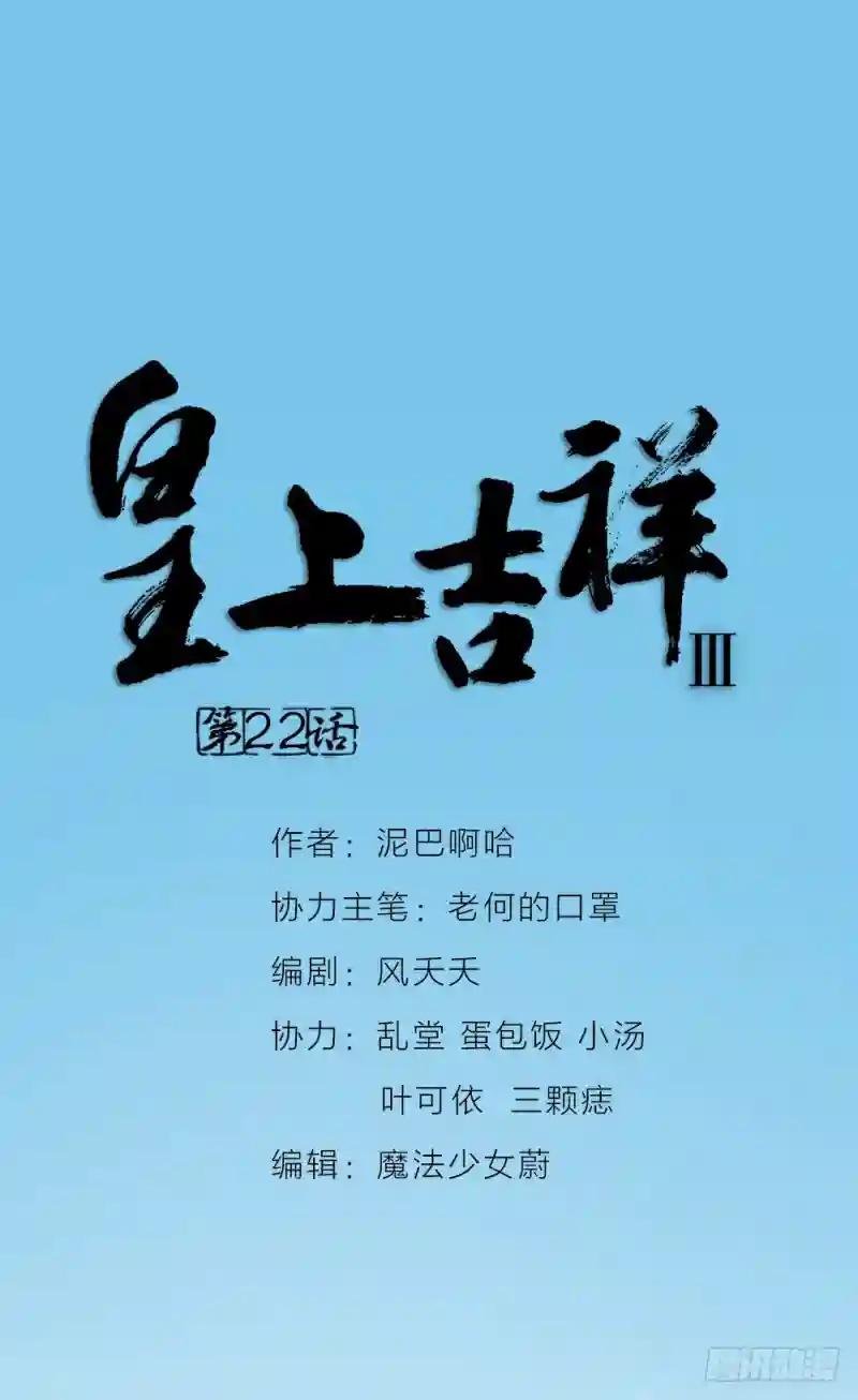 第三季 22魔鬼城