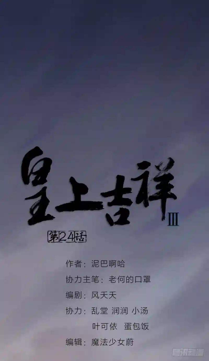 第三季 24失踪的小郡主