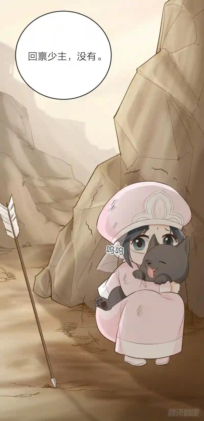 第三季 24失踪的小郡主
