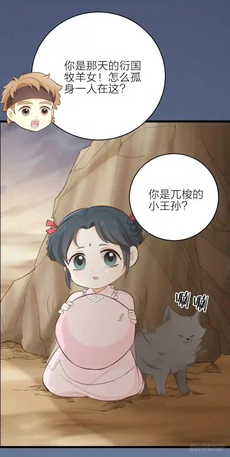第三季 24失踪的小郡主
