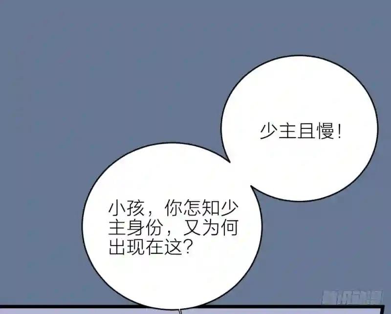 第三季 24失踪的小郡主