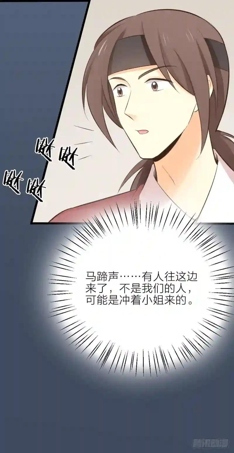 第三季 24失踪的小郡主