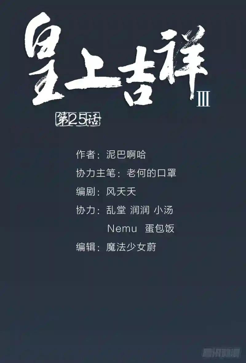 第三季 25真好，我也想....