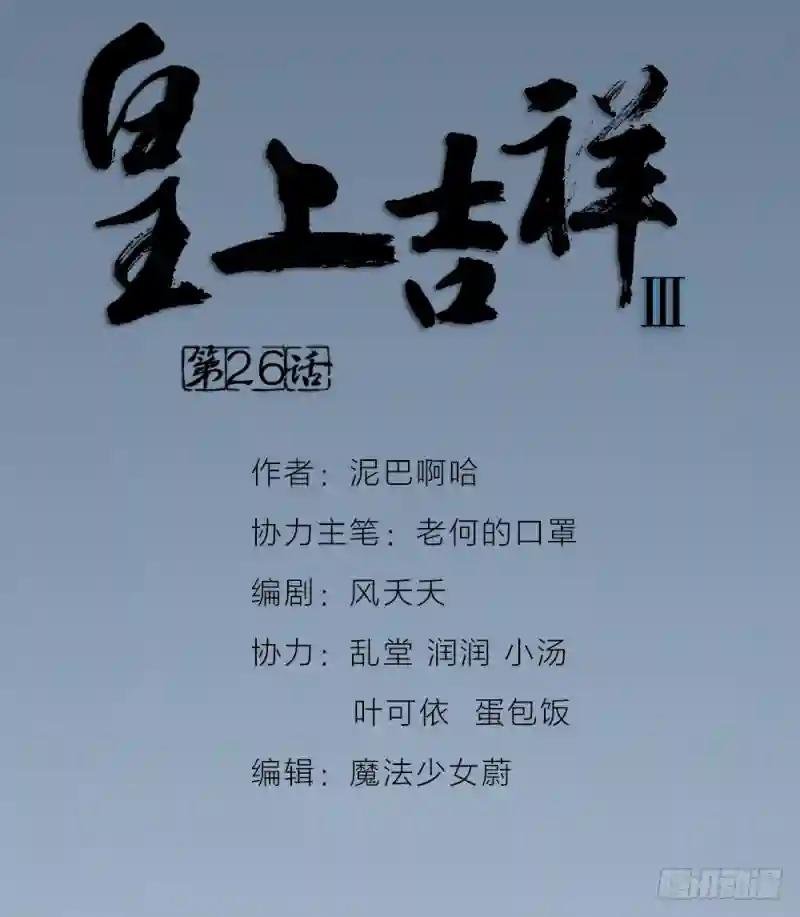 第三季 26人生何处不相逢
