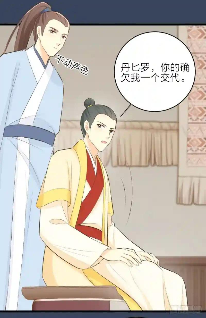 第三季 26人生何处不相逢
