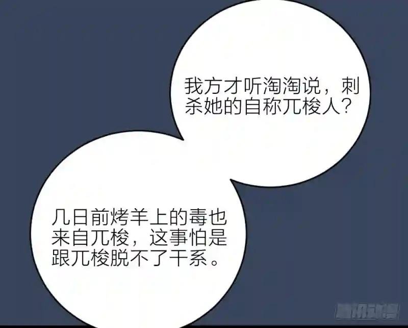 第三季 26人生何处不相逢